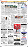 16 May Page 5 Epaper