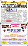 16 May Page 6 Epaper
