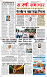 19 May Page 1 Epaper