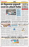 19 May Page 6 Epaper