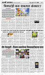 20 May Page 3 Epaper