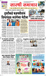 22 May Page 1 Epaper
