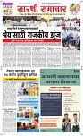25 May Page 1 Epaper