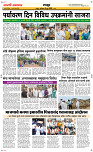 06 June Page 6 Epaper