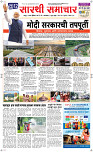09 June Page 1 Epaper