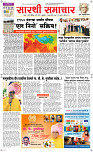 12 June Page 1 Epaper