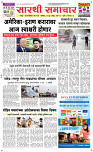 14 June Page 1 Epaper