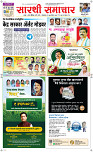 16 June Page 1 Epaper