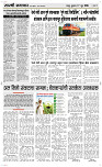 17 June Page 3 Epaper