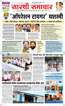 18 June Page 1 Epaper