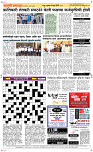 19 June Page 5 Epaper