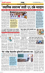19 June Page 6 Epaper