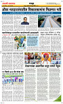 20 June Page 6 Epaper