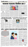21 June Page 3 Epaper
