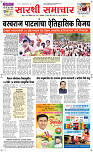 23 June Page 1 Epaper