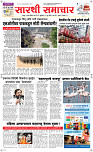 24 June Page 1 Epaper
