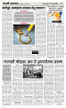 25 June Page 3 Epaper