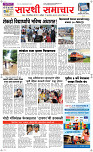 27 June Page 1 Epaper