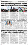 27 June Page 3 Epaper