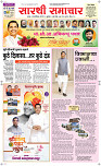 01 Jully Page 1 Epaper