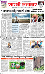 02 Jully Page 1 Epaper