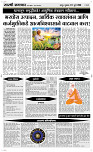02 Jully Page 4 Epaper