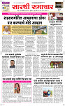 03 Jully Page 1 Epaper