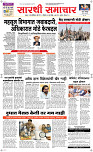 05 Jully Page 1 Epaper