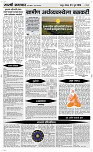 05 Jully Page 4 Epaper