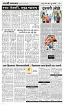 05 Jully Page 3 Epaper