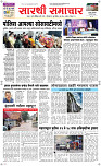 06 Jully Page 1 Epaper