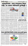 06 Jully Page 3 Epaper