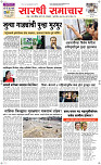 07 Jully Page 1 Epaper