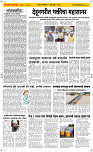 07 Jully Page 2 Epaper