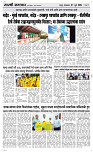07 Jully Page 3 Epaper