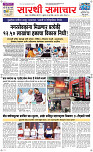 08 Jully Page 1 Epaper