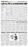 08 Jully Page 3 Epaper