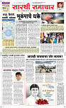 09 Jully Page 1 Epaper