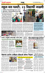 09 Jully Page 6 Epaper