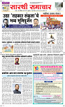 10 Jully Page 1 Epaper