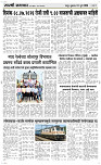 10 Jully Page 3 Epaper