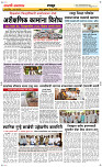 10 Jully Page 6 Epaper