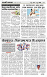 11 Jully Page 3 Epaper