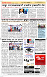 11 Jully Page 5 Epaper