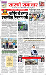 12 Jully Page 1 Epaper