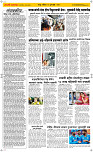 12 Jully Page 2 Epaper