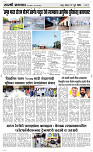 12 Jully Page 3 Epaper