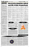 12 Jully Page 4 Epaper