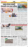 12 Jully Page 6 Epaper