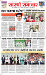 14 Jully Page 1 Epaper